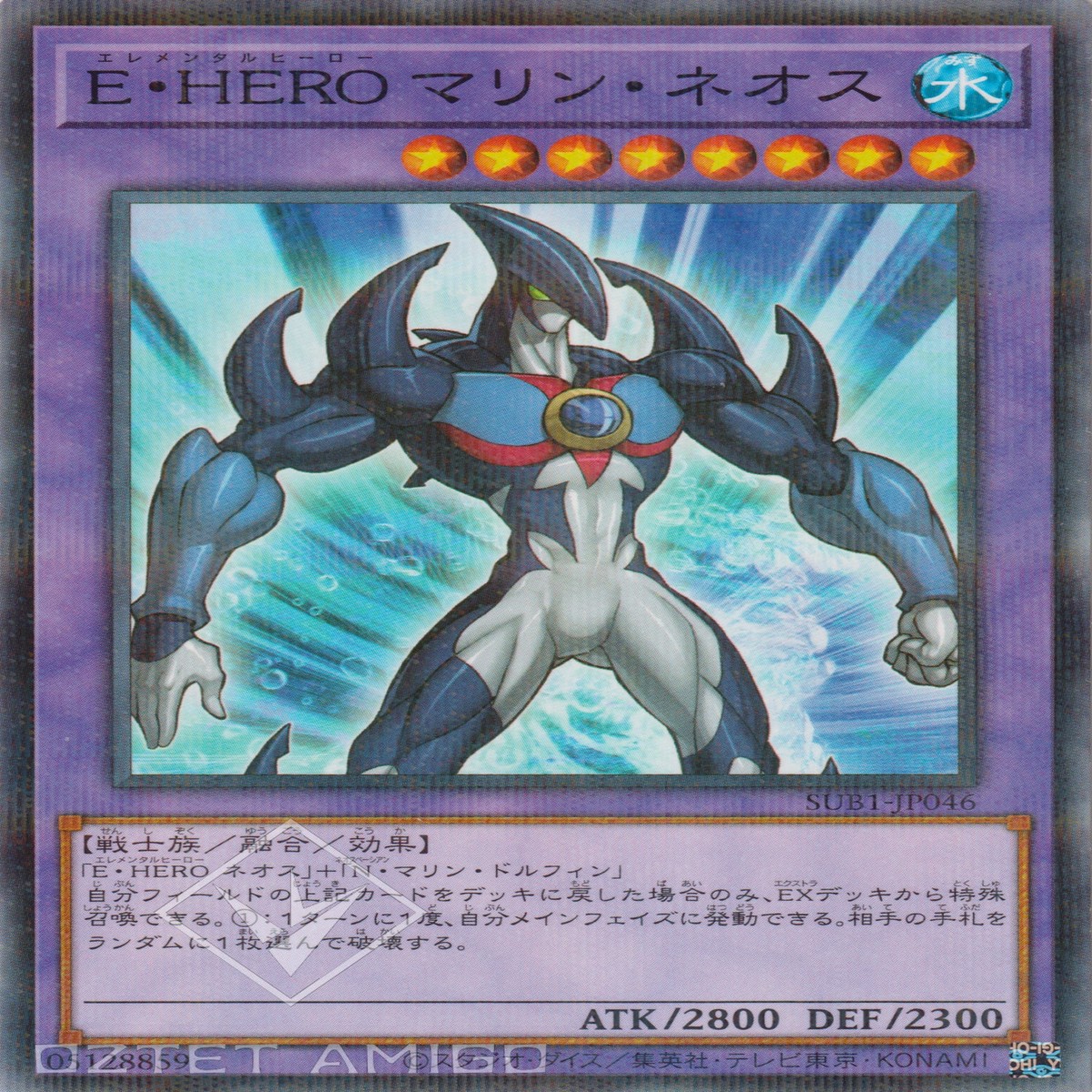 EHERO EHERO Elemental HERO Marine Neos