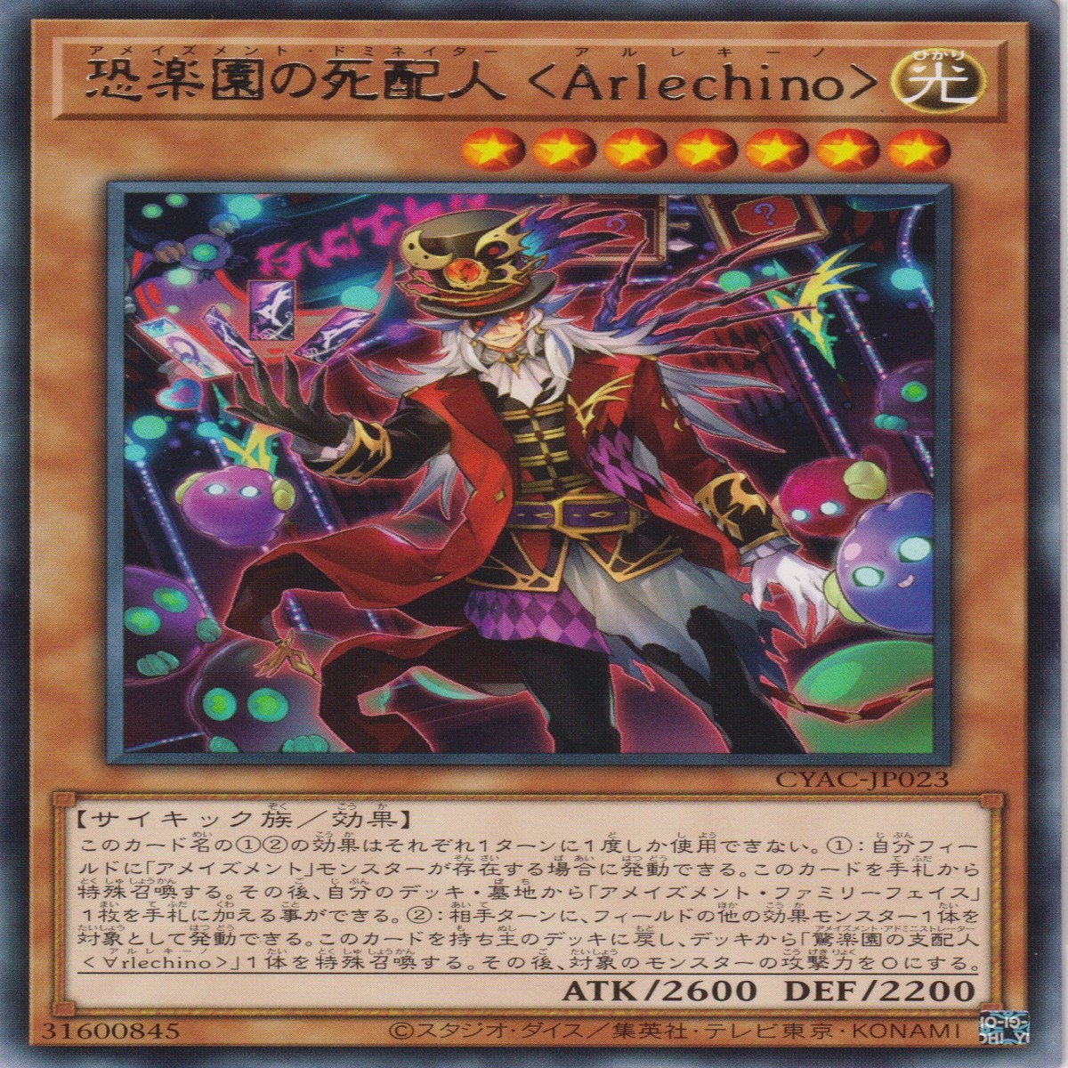 Arlechino Amazement Dominator Arlekino