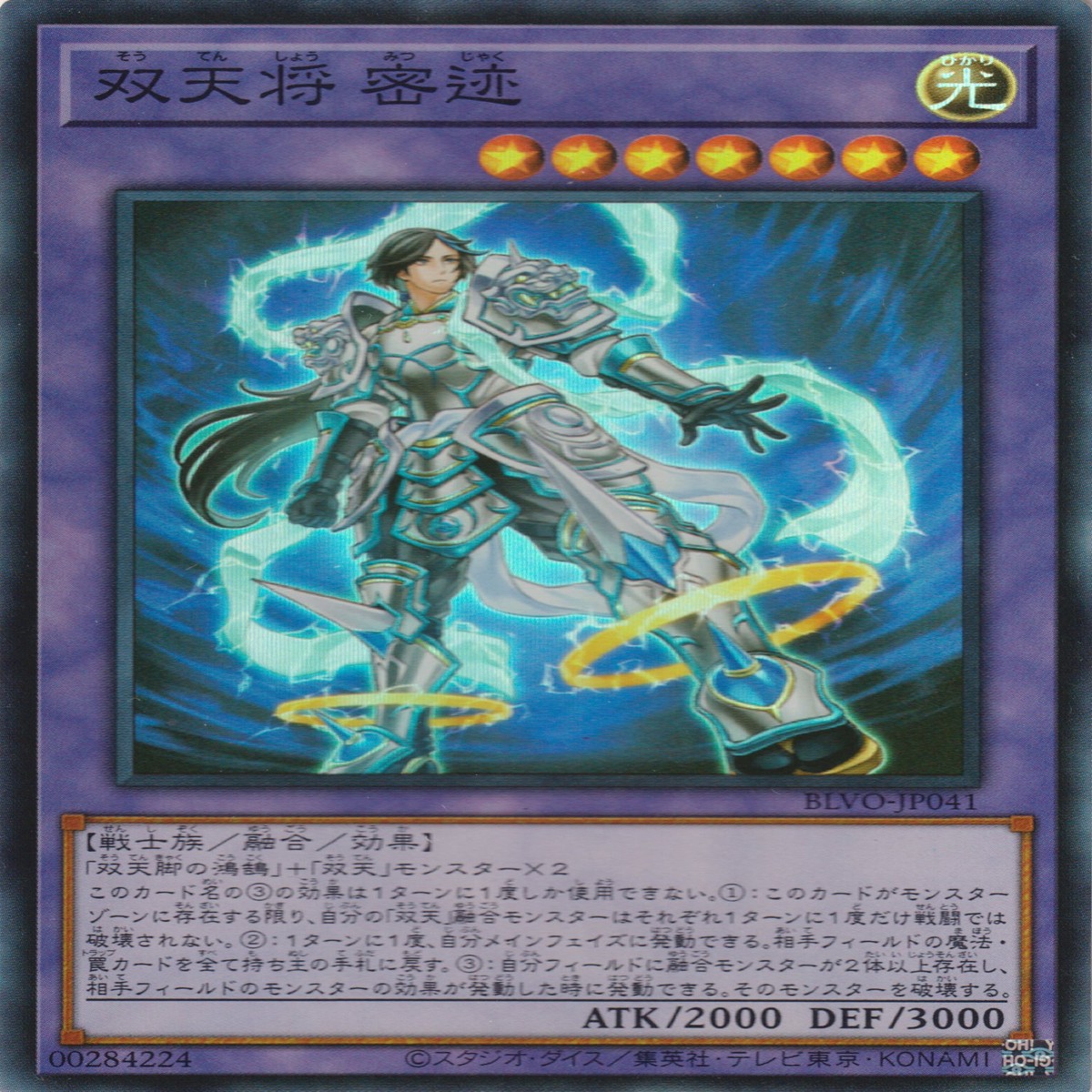 Dual Avatar - Empowered Mitsu-Jaku