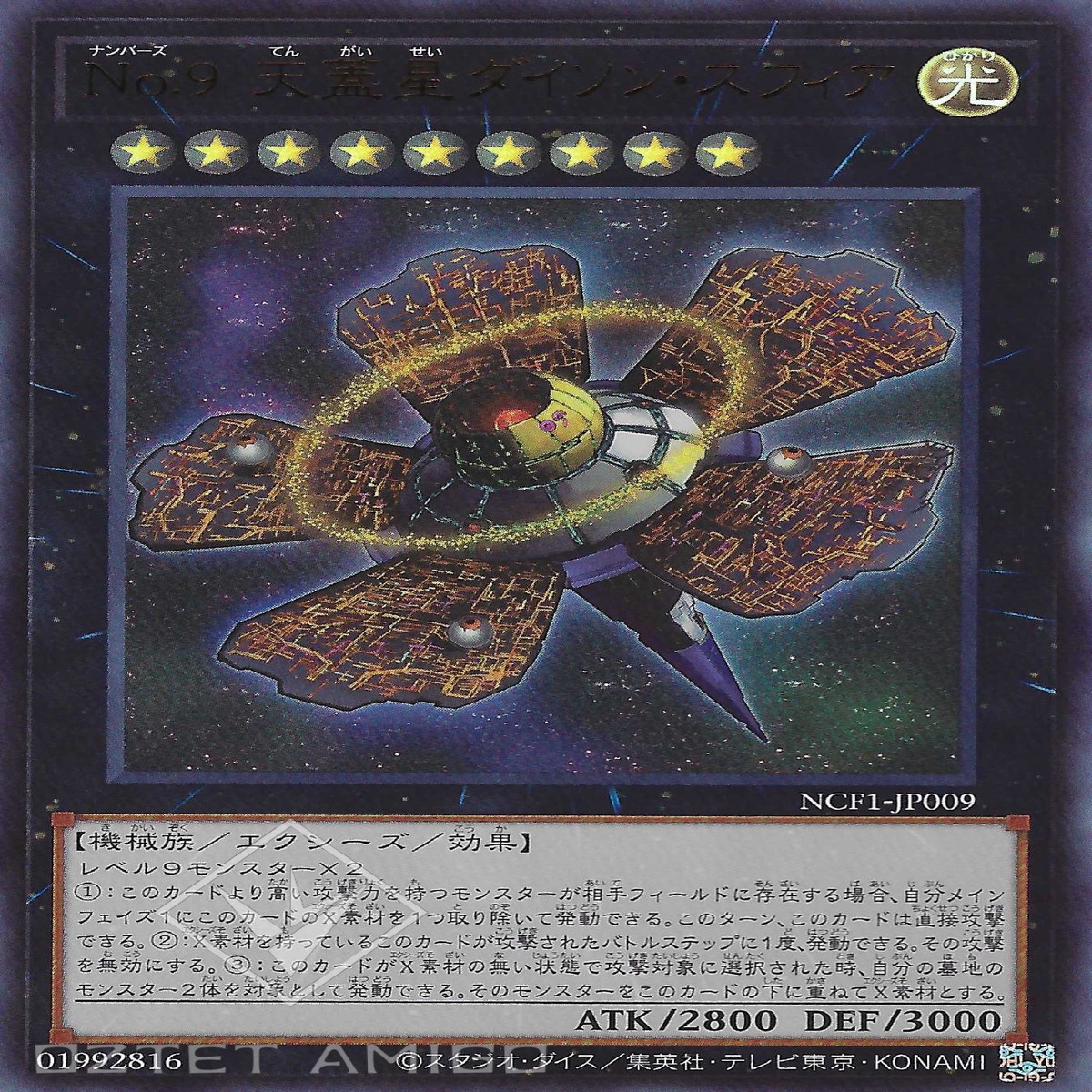 No9 No9 Number 9 Dyson Sphere
