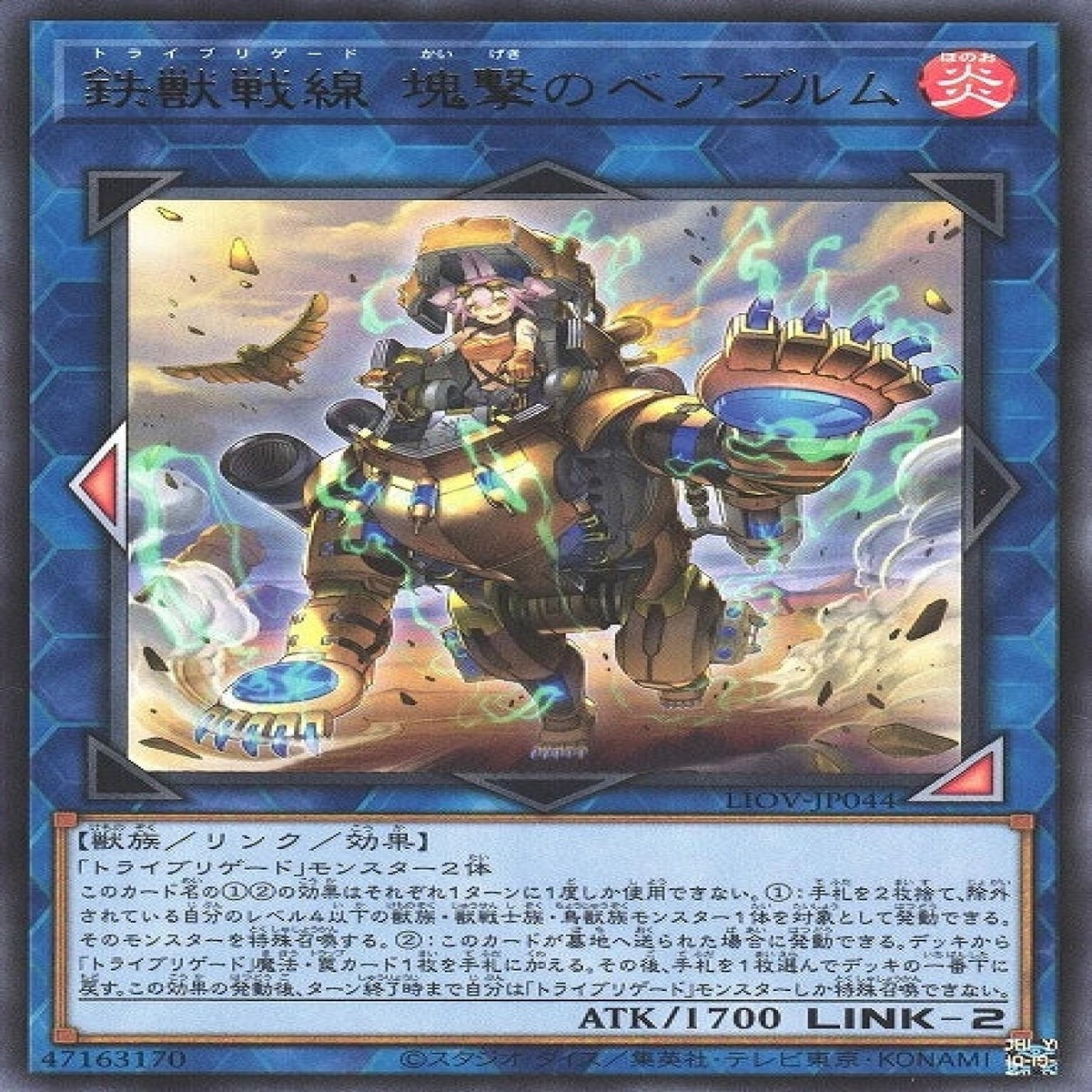 Tri-Brigade Bearbrumm the Rampant Rampager