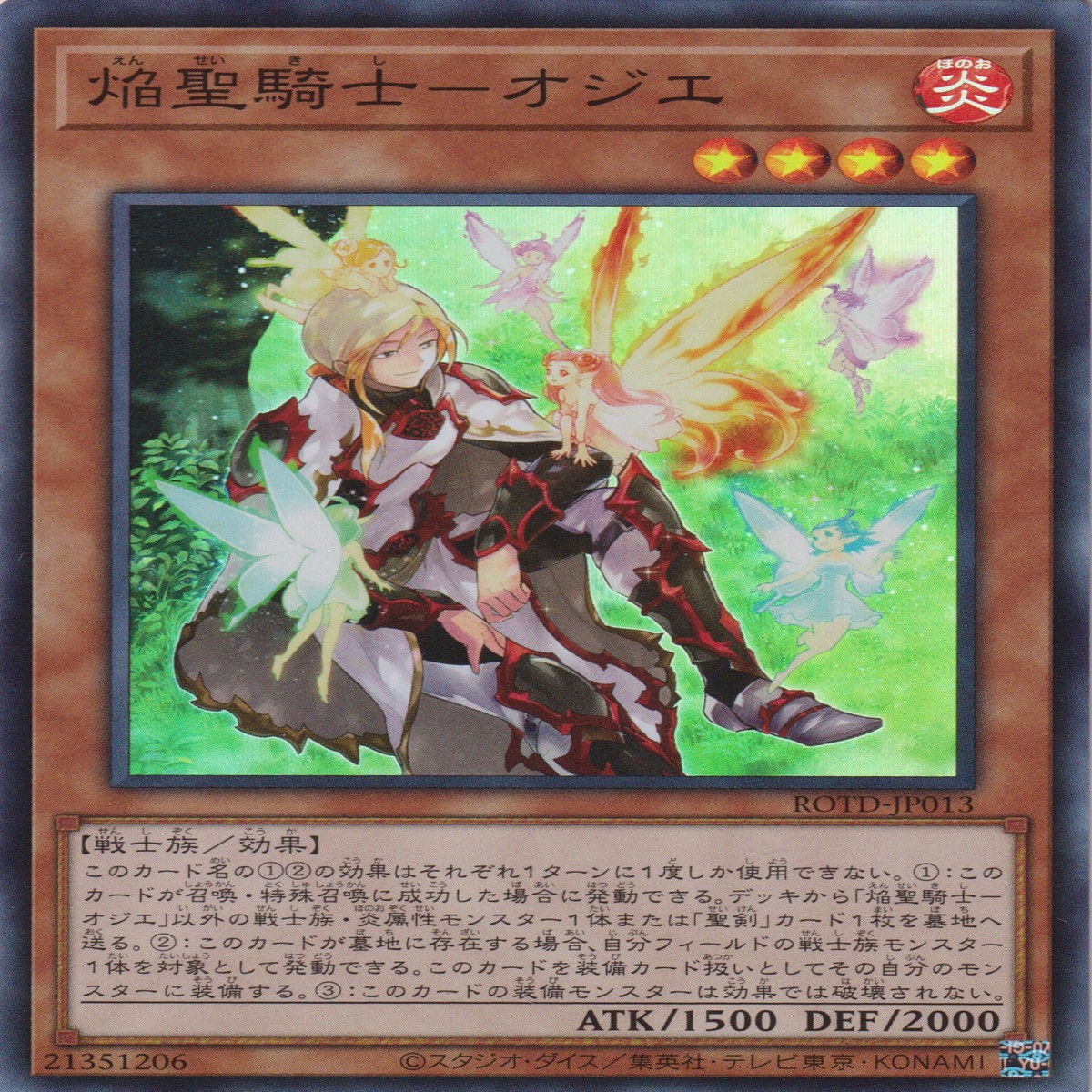 - Infernoble Knight Ogier