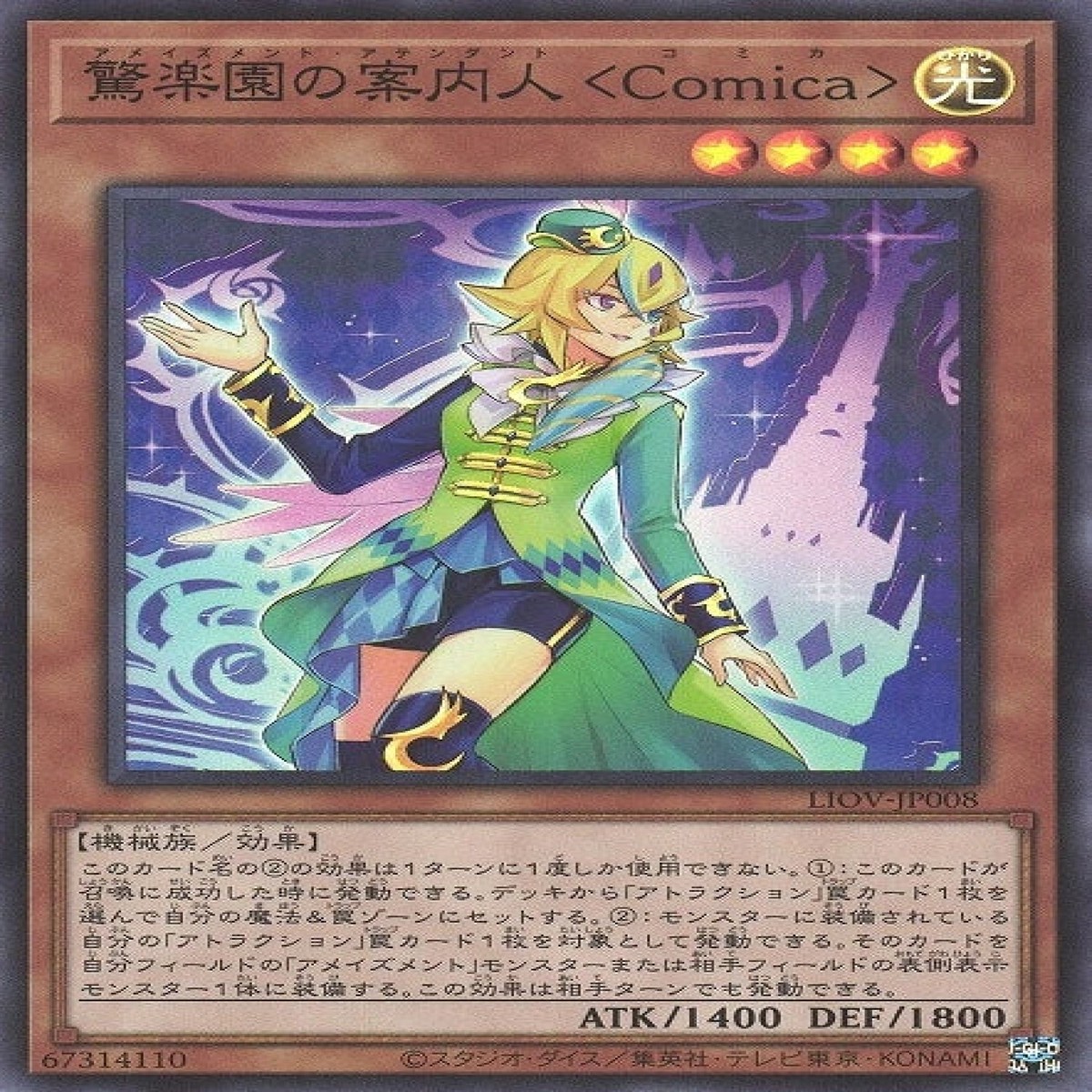 Amazement Attendant Comica