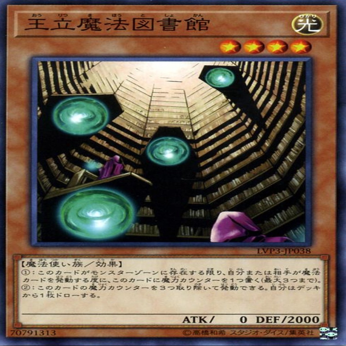 Royal Magical Library
