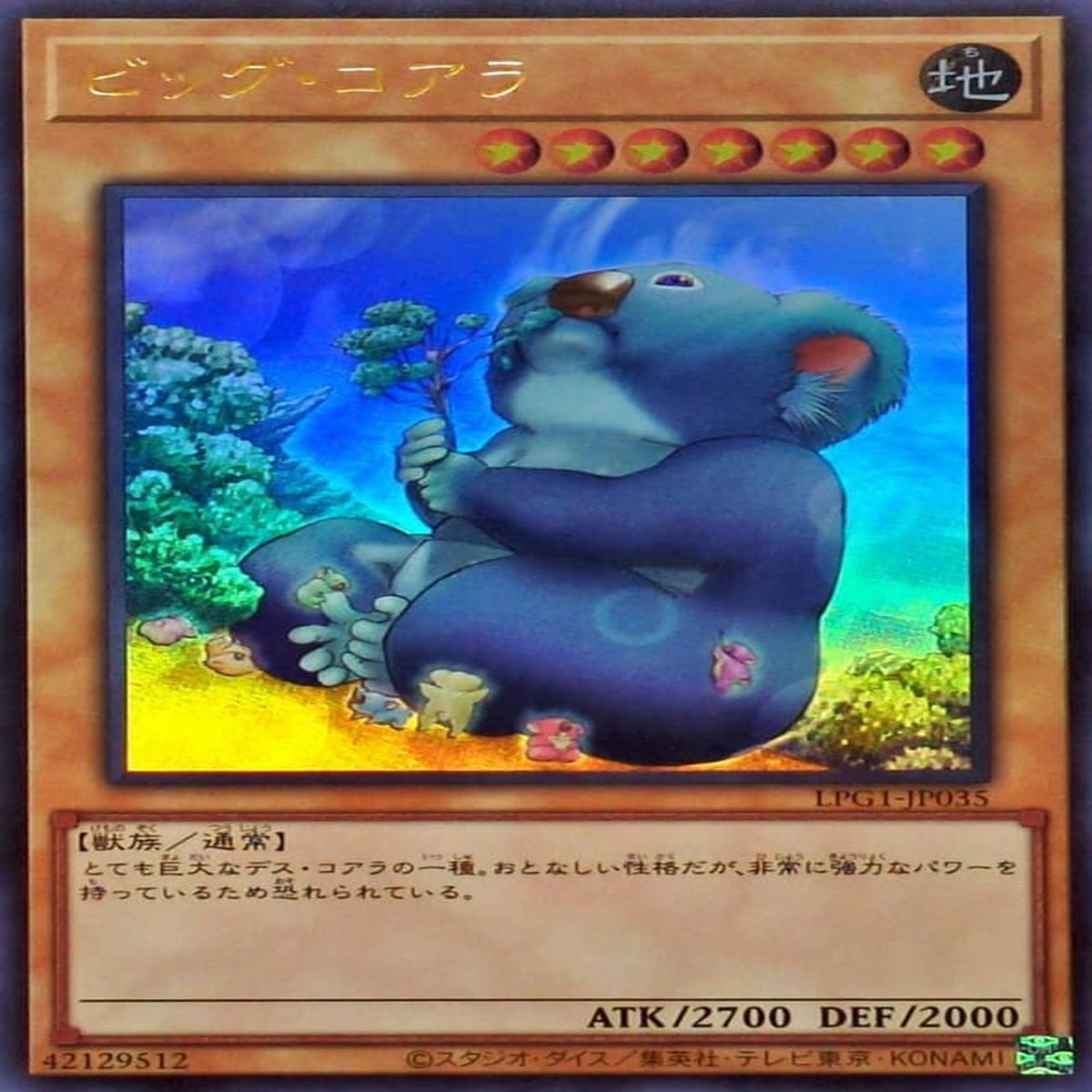 Big Koala()
