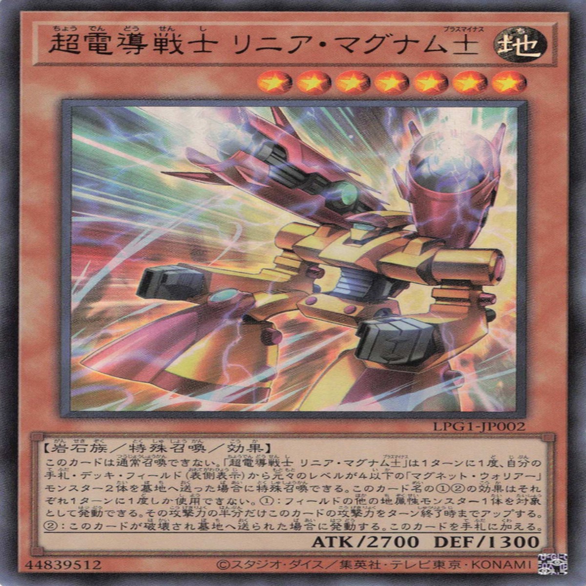 Conduction Warrior Linear Magnum