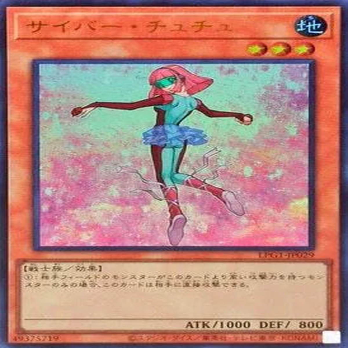 Cyber Tutu()