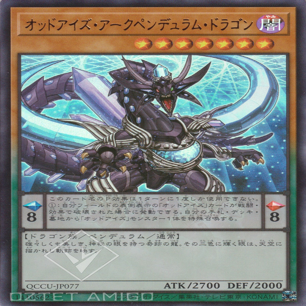 Odd-Eyes Arc Pendulum Dragon