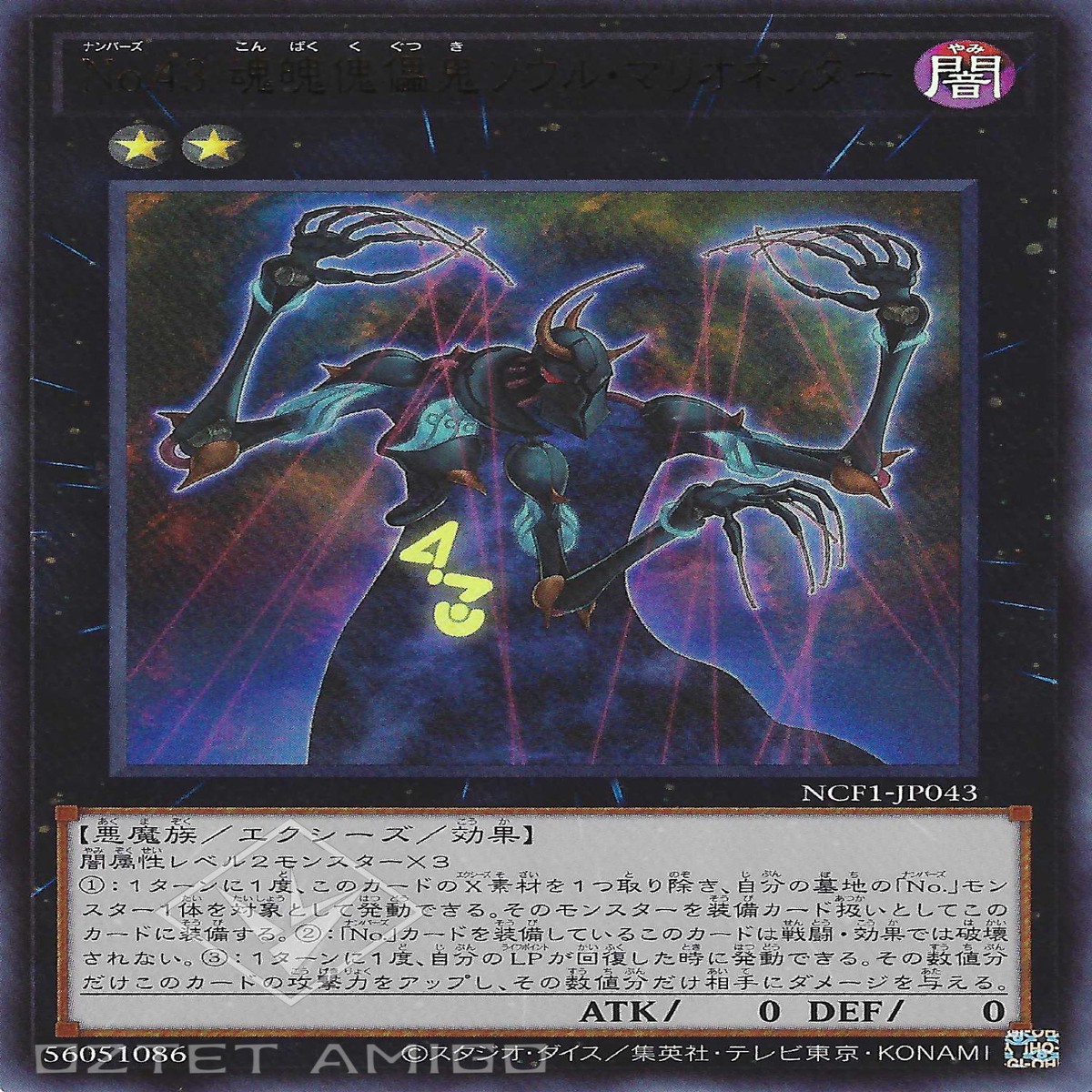 No43 No43 Number 43 Manipulator of Souls
