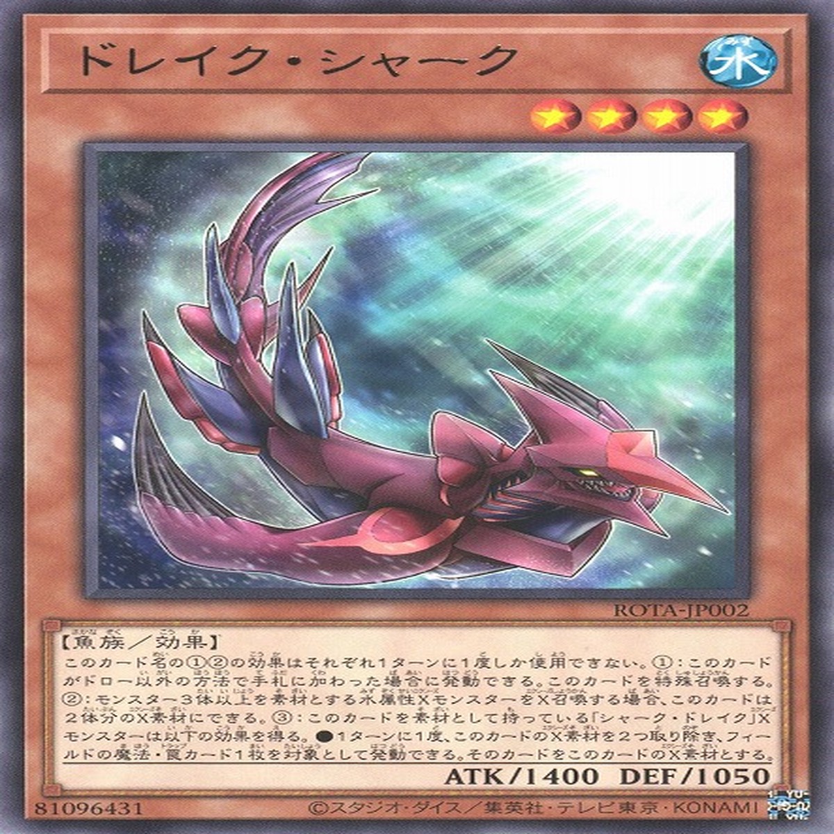Drake Shark