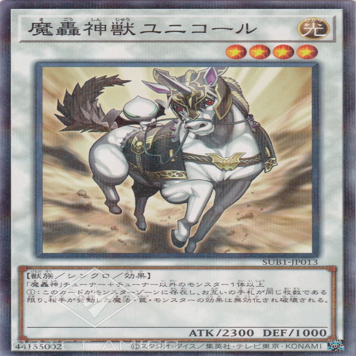 The Fabled Unicore