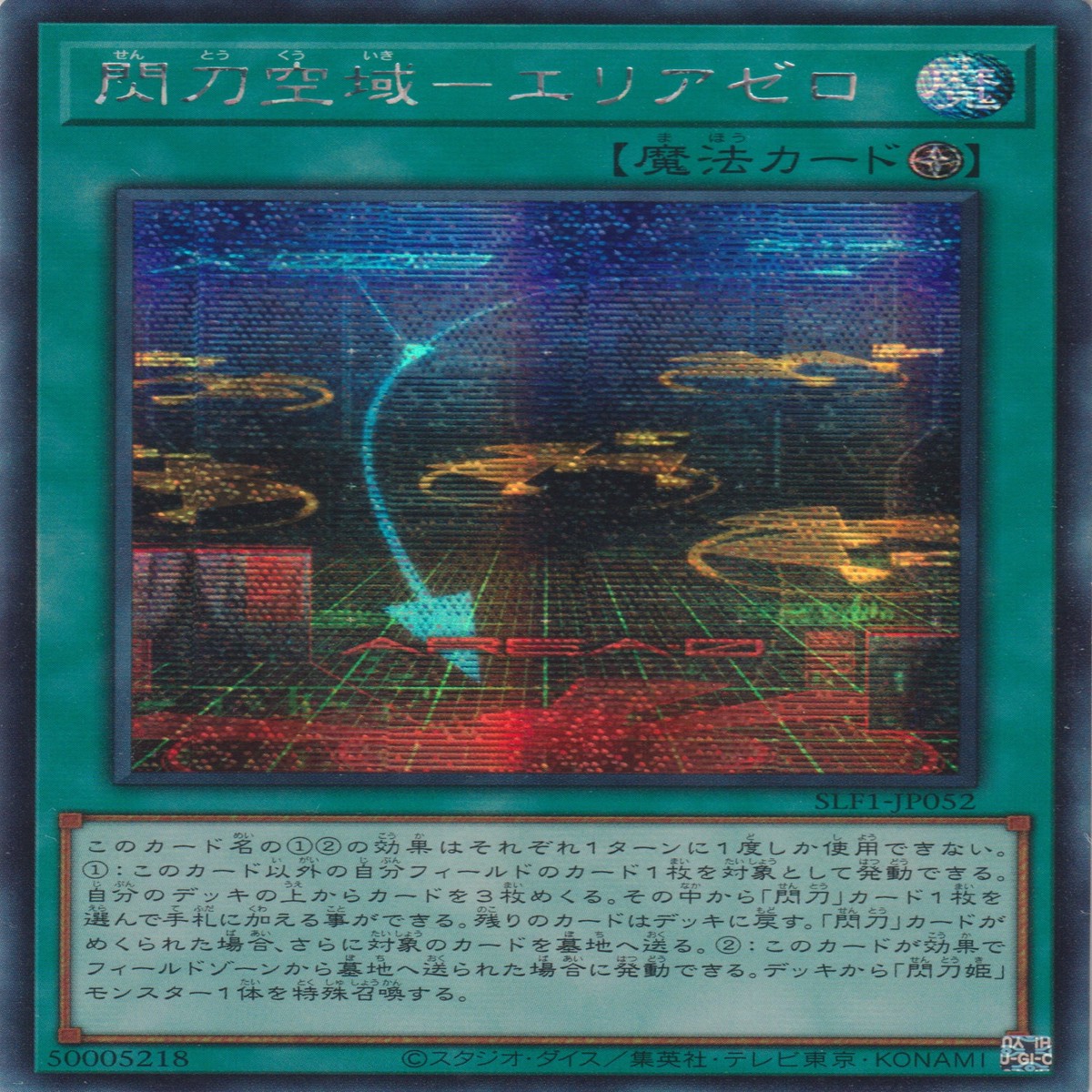 - Sky Striker Airspace - Area Zero