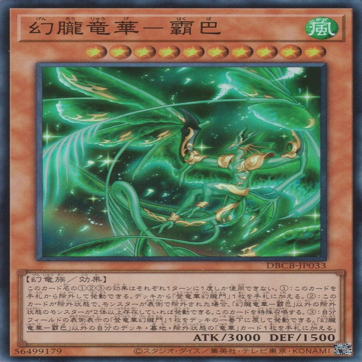 Baba Champion Apodrakosis of Wyrmhaze