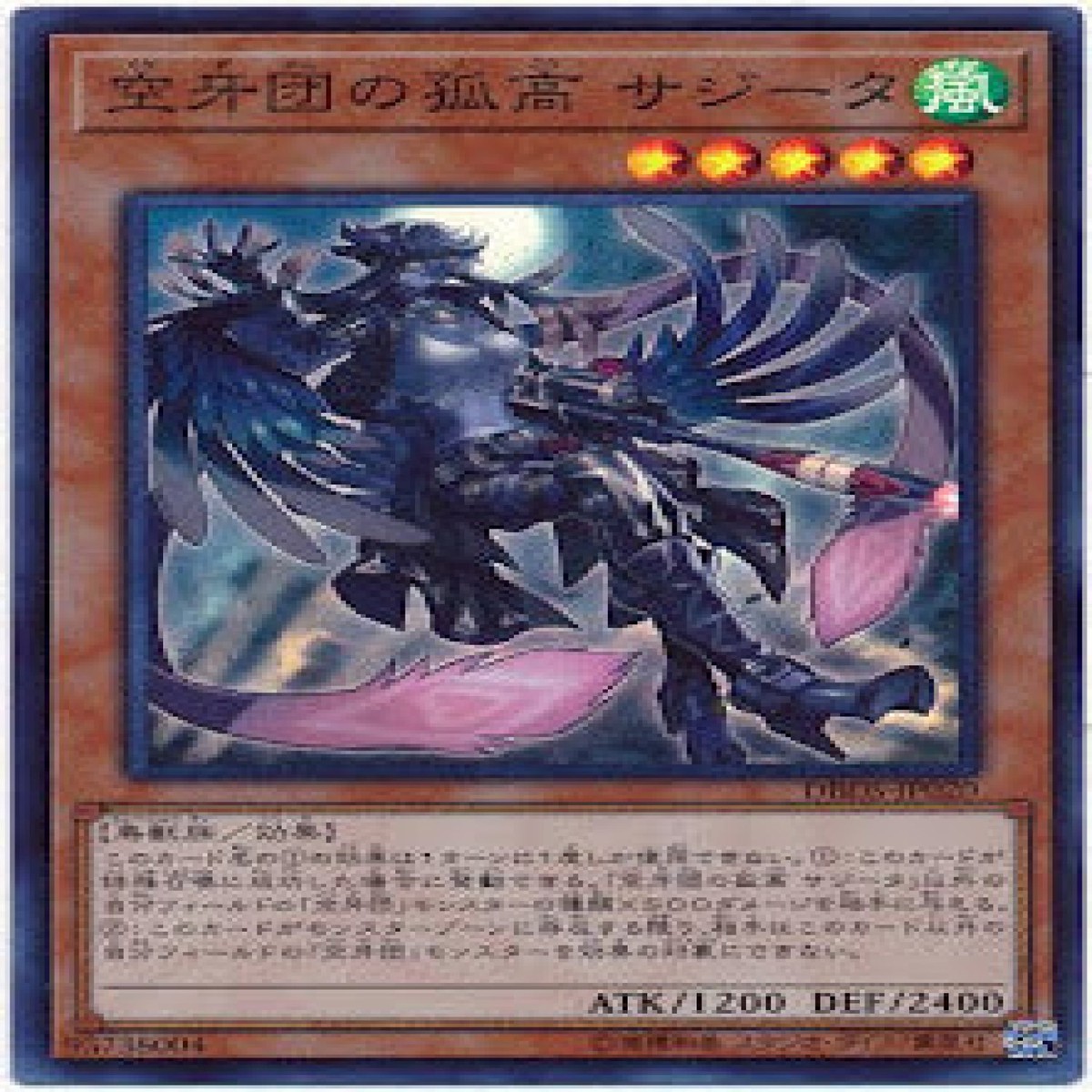 Sagitta Maverick Fur Hire