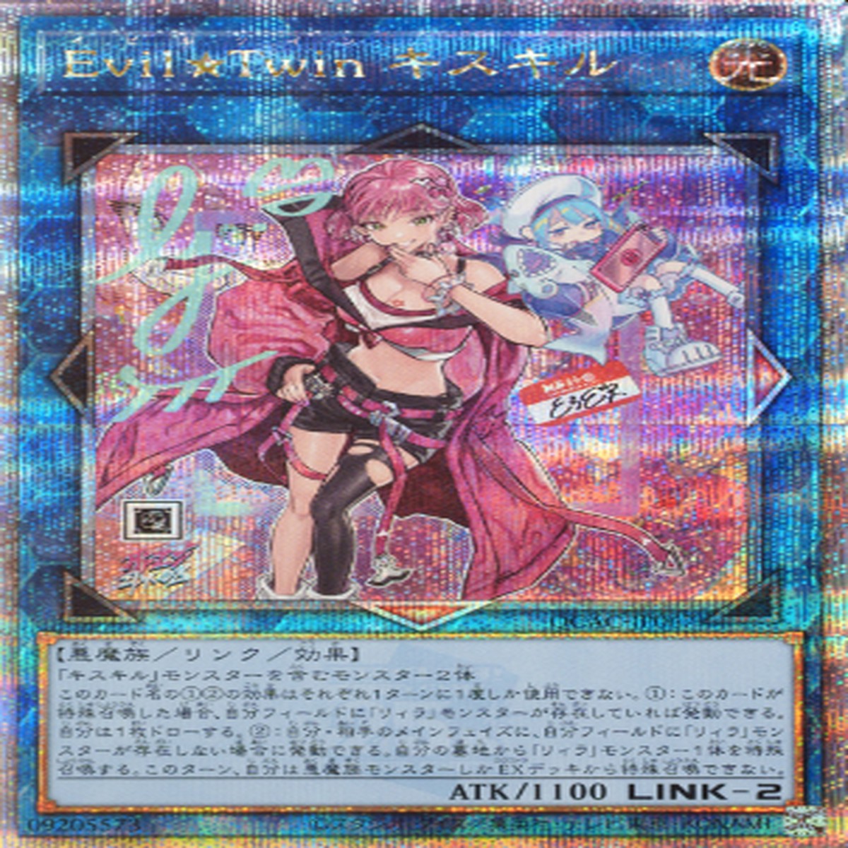 EVILTWIN EVILTWIN EVILTWIN KI-SIKIL QCSER