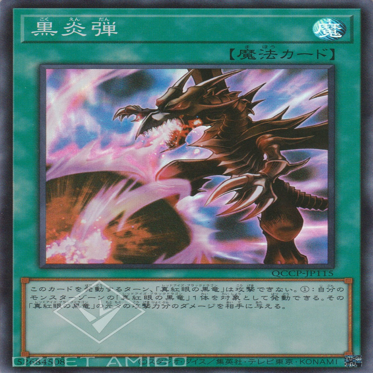 Inferno Fire Blast