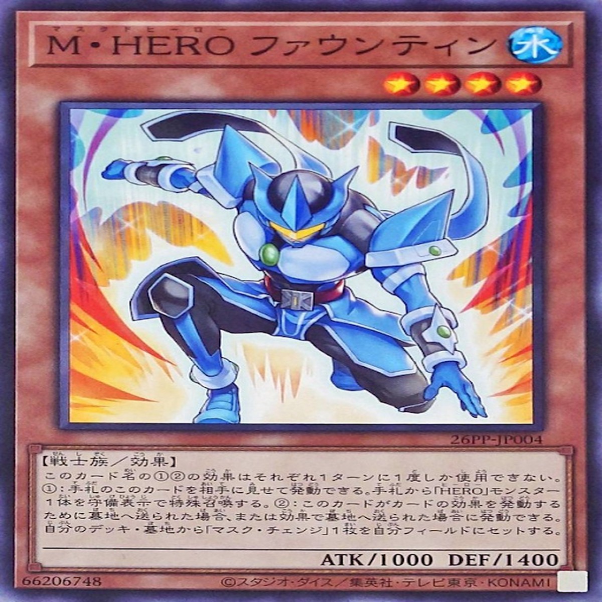 MHERO MHERO Masked HERO Fountain