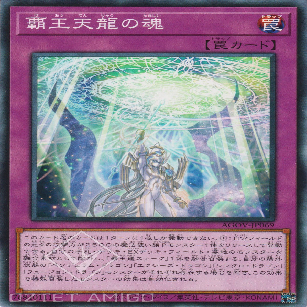 Soul of the Supreme Celestial King