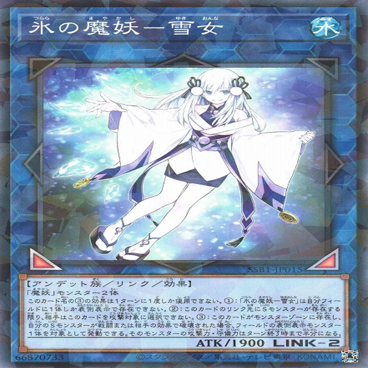 - - Yuki-Onna the Ice Mayakashi
