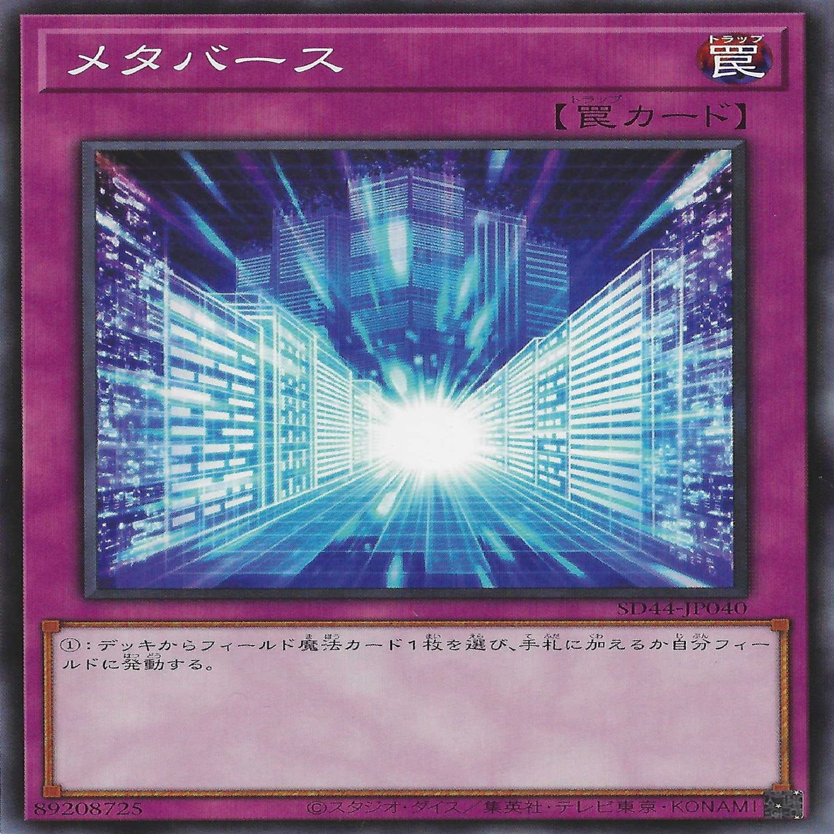 Metaverse