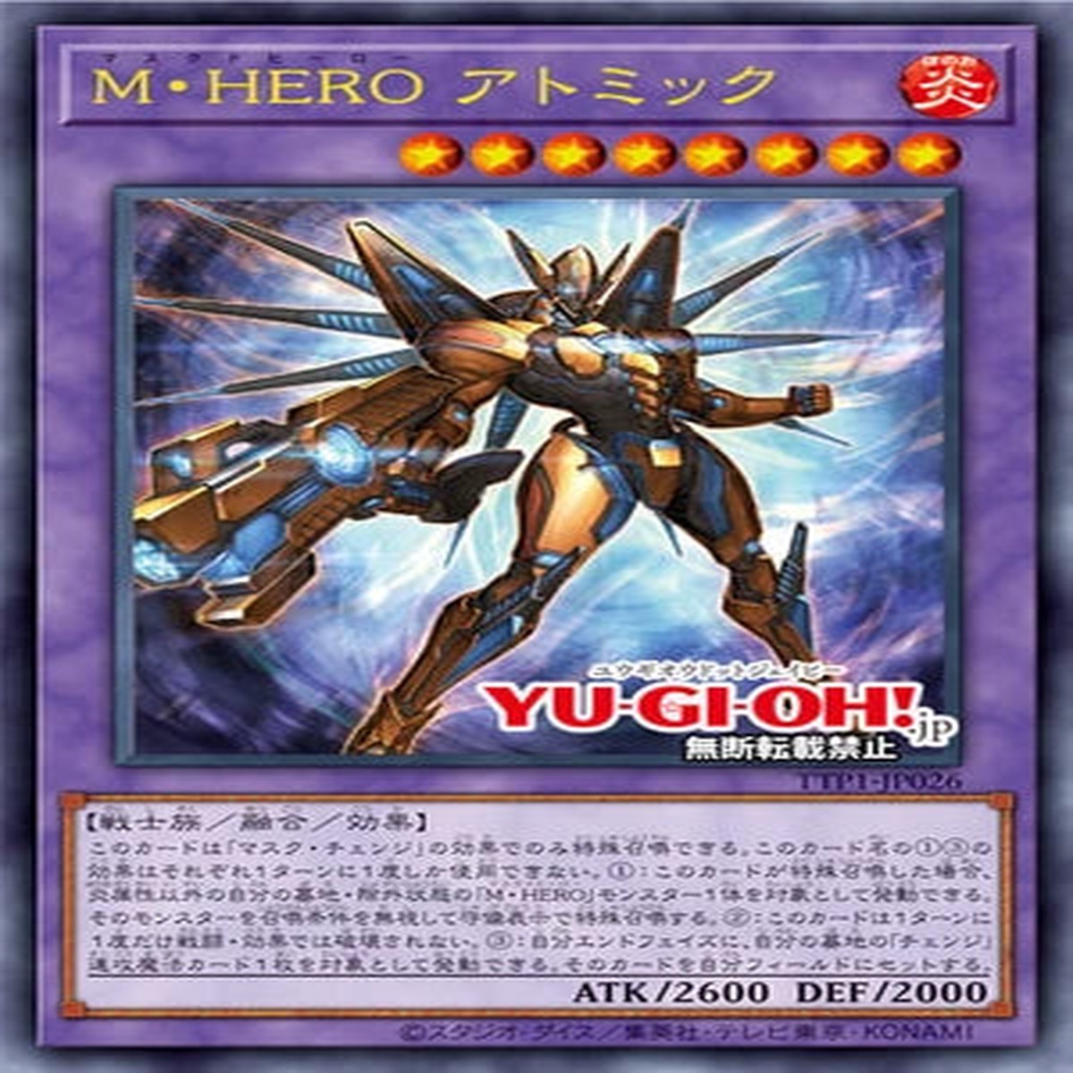 MHERO MHERO Masked HERO Atomic