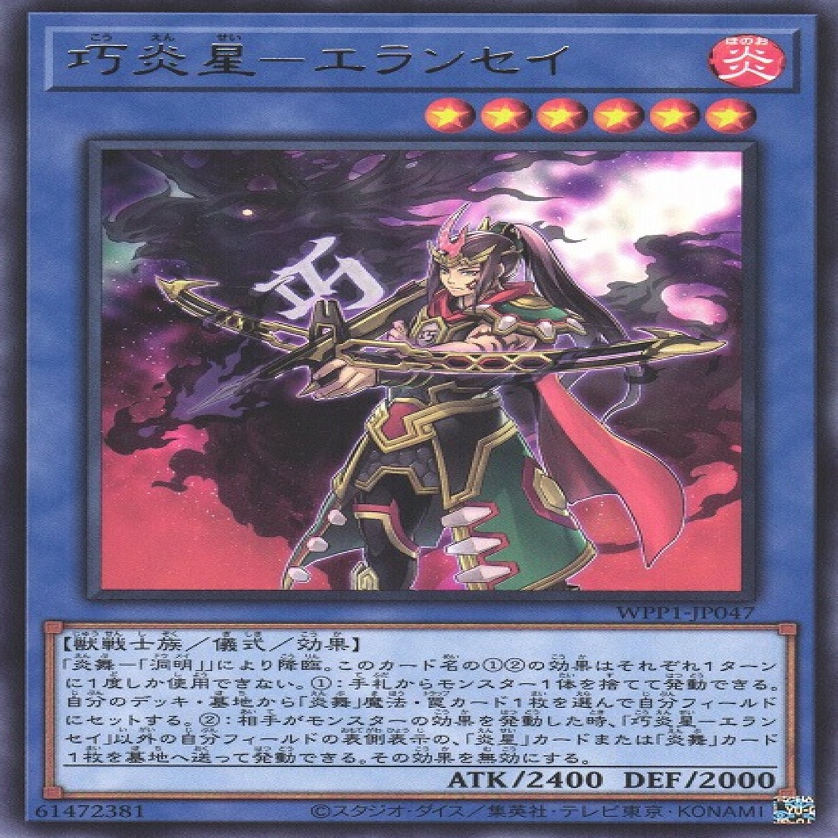 - Brotherhood of the Fire Fist - Eland
