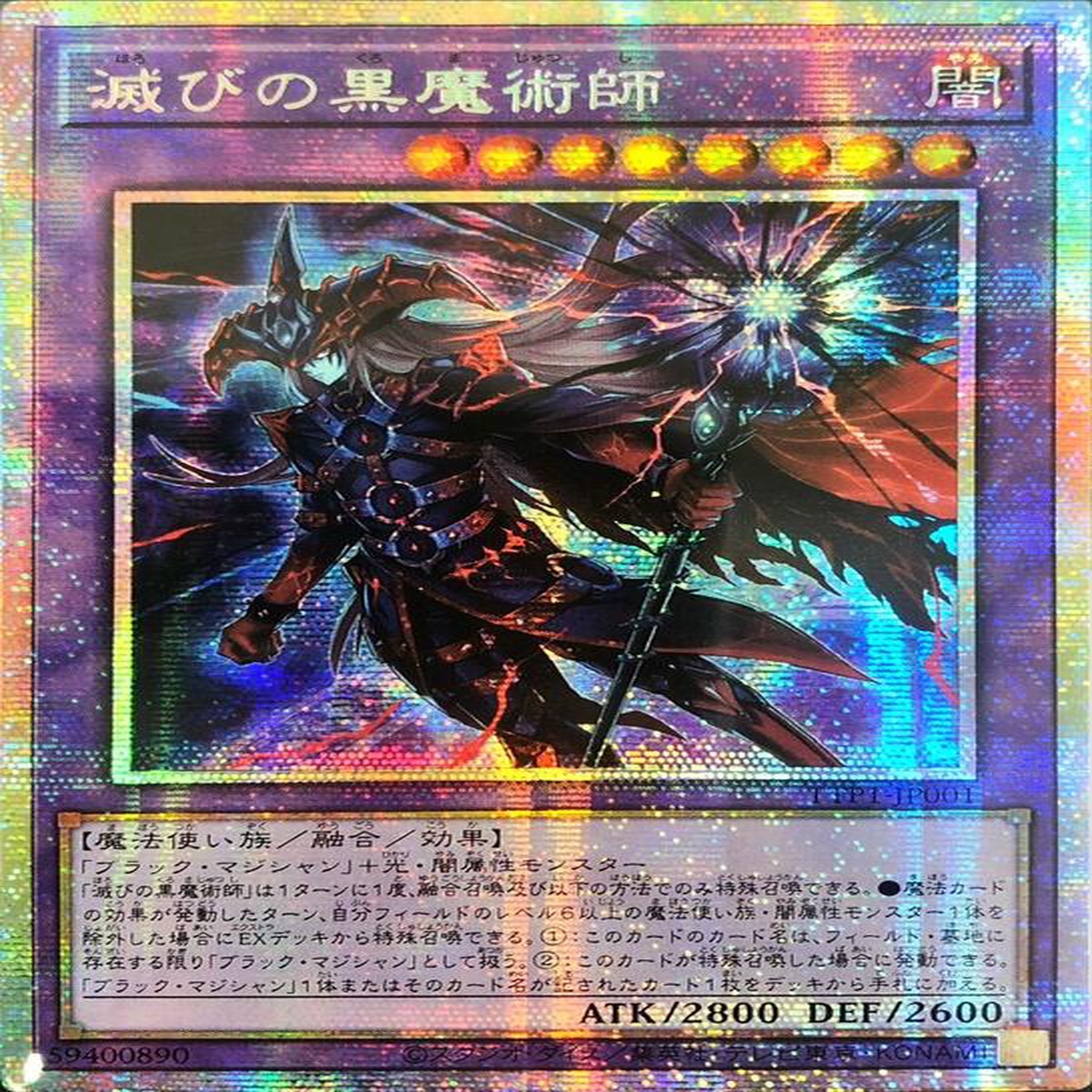 Dark Magician of Destruction