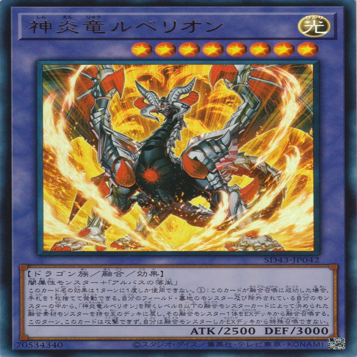 Lubellion the Searing Dragon
