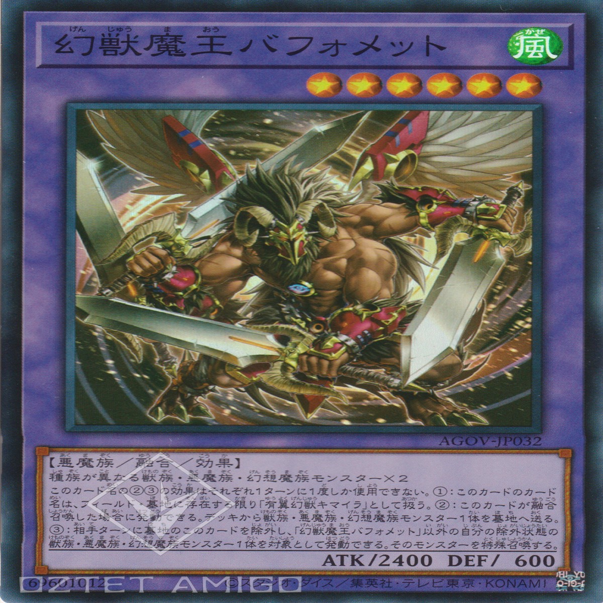 Berfomet the Phantom Beast Dark Ruler