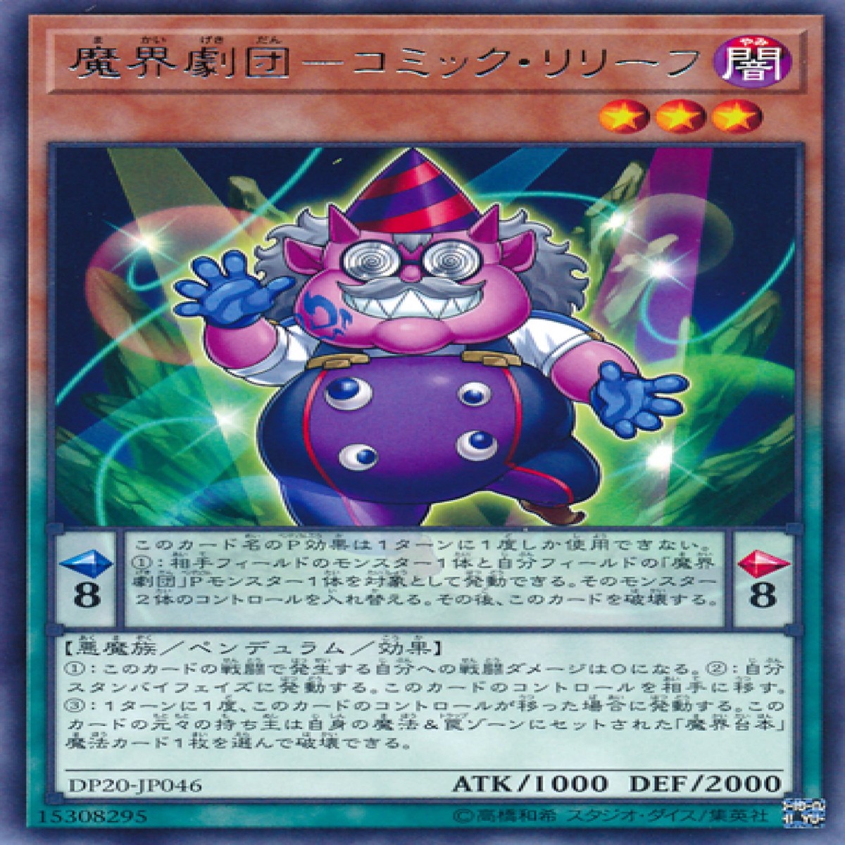 - - Abyss Actor - Comic Relief