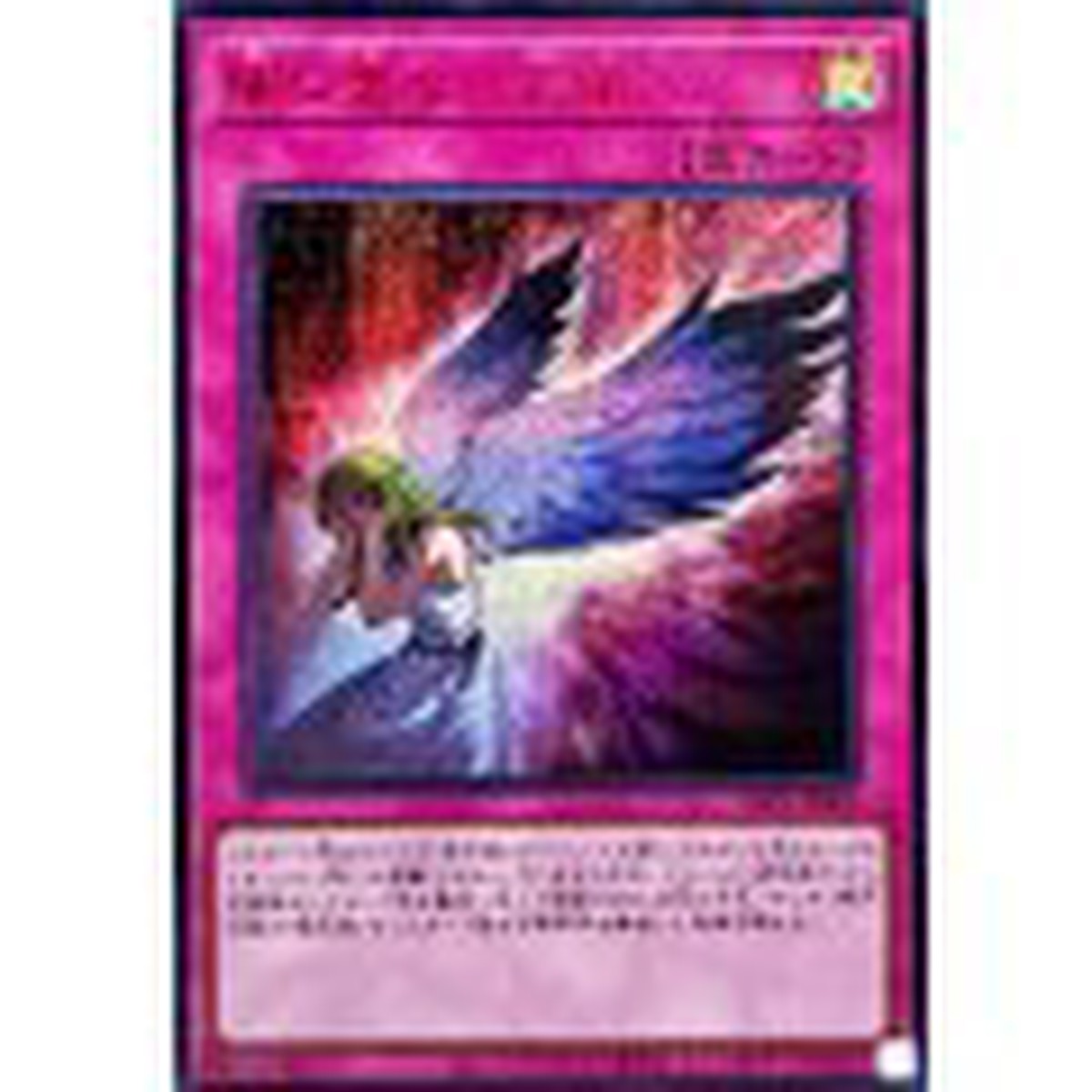 Fallen Angel in Darkness