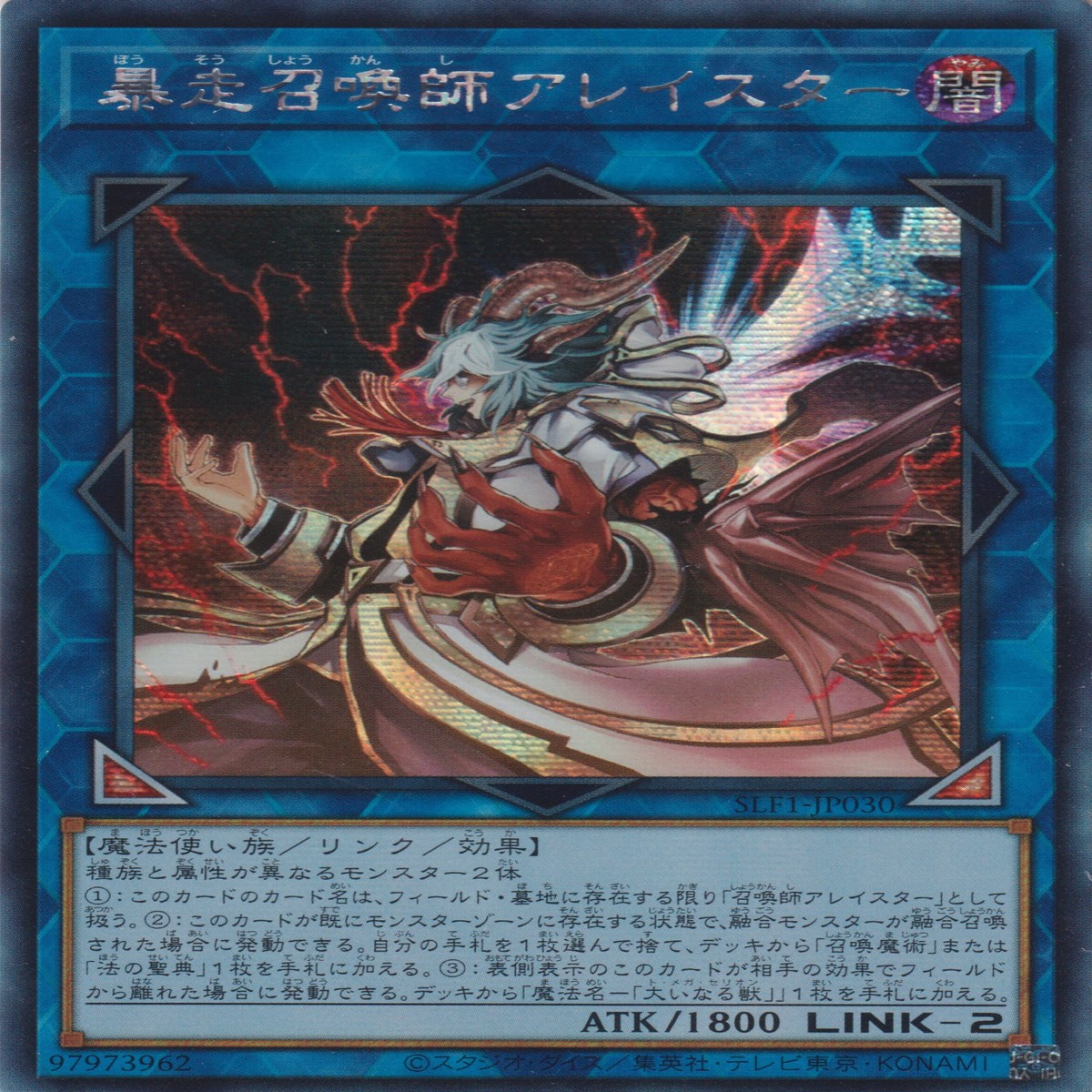 Aleister the Invoker of Madness