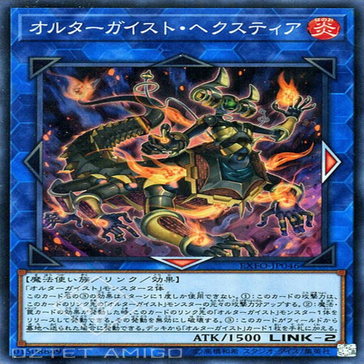 Altergeist Hexstia