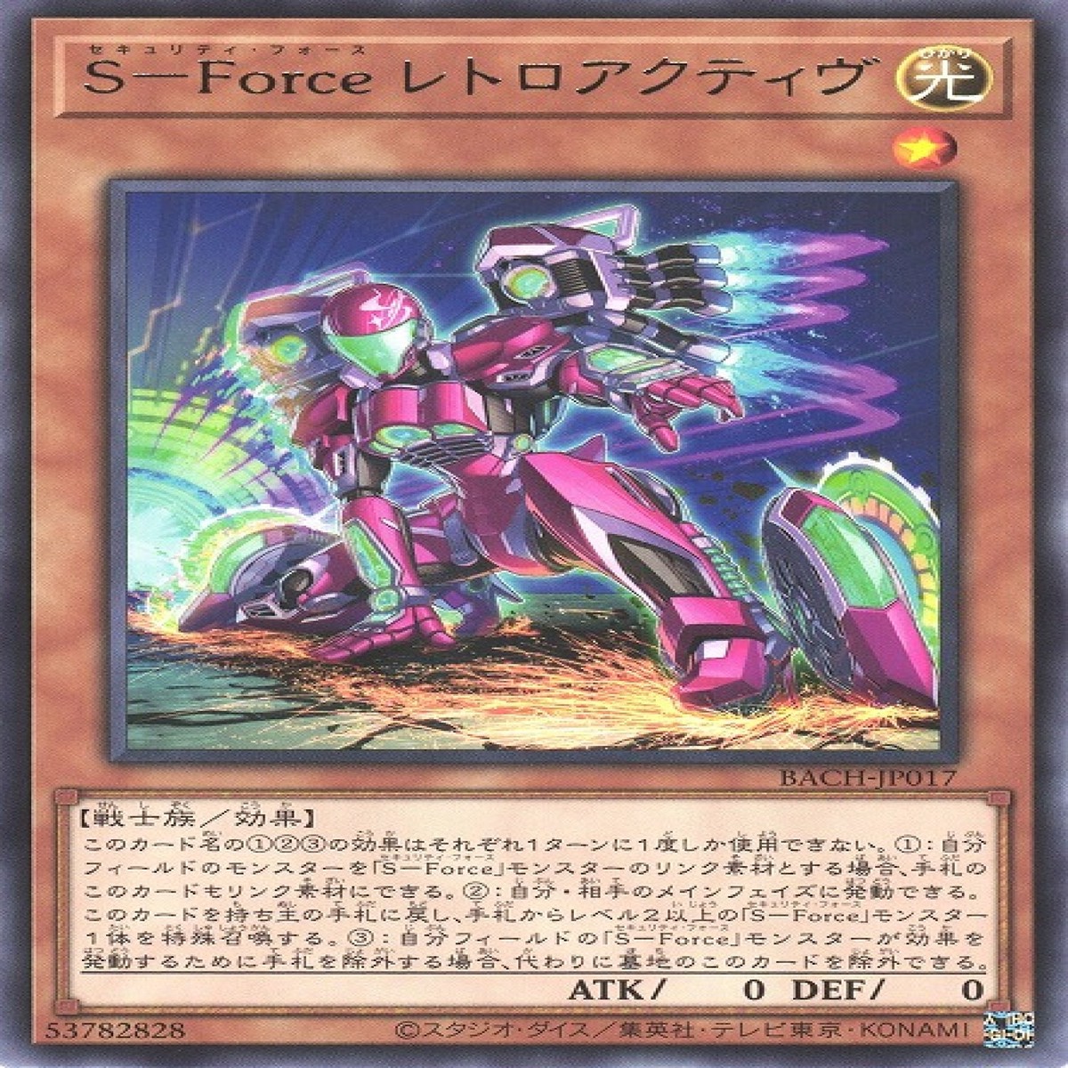 S-Force S-Force S-Force Retroactive