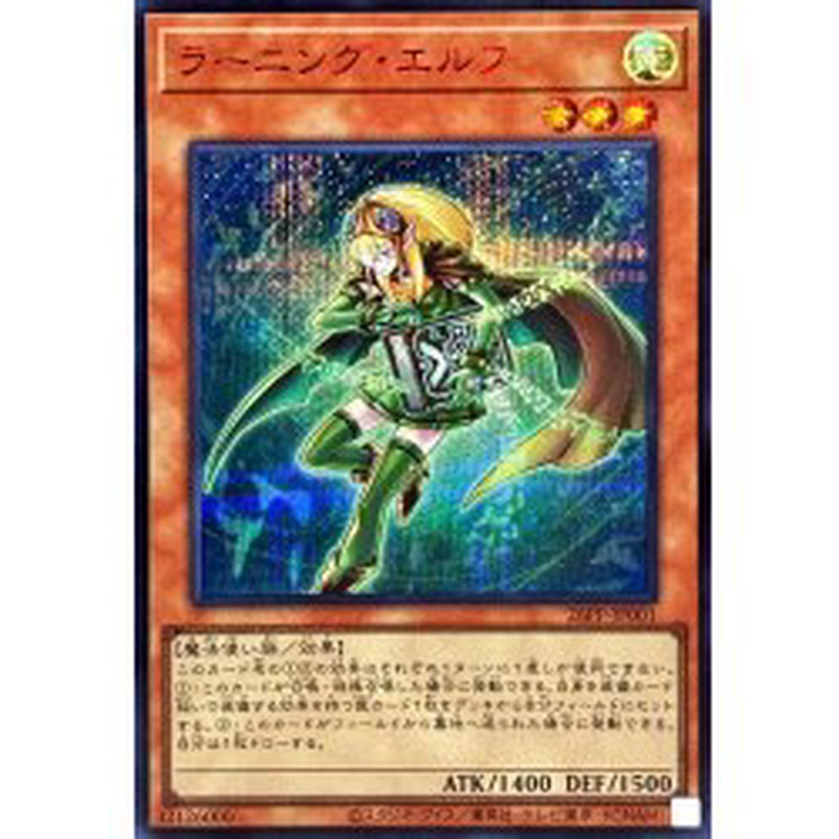 Learning Elf