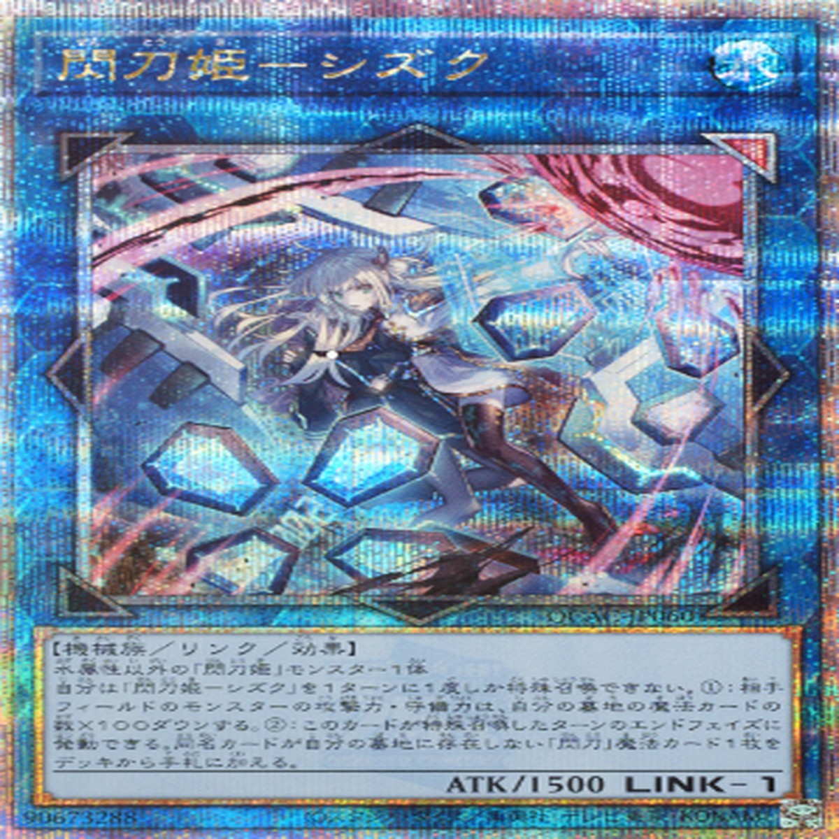 - Sky Striker Ace - Shizuku QCSER