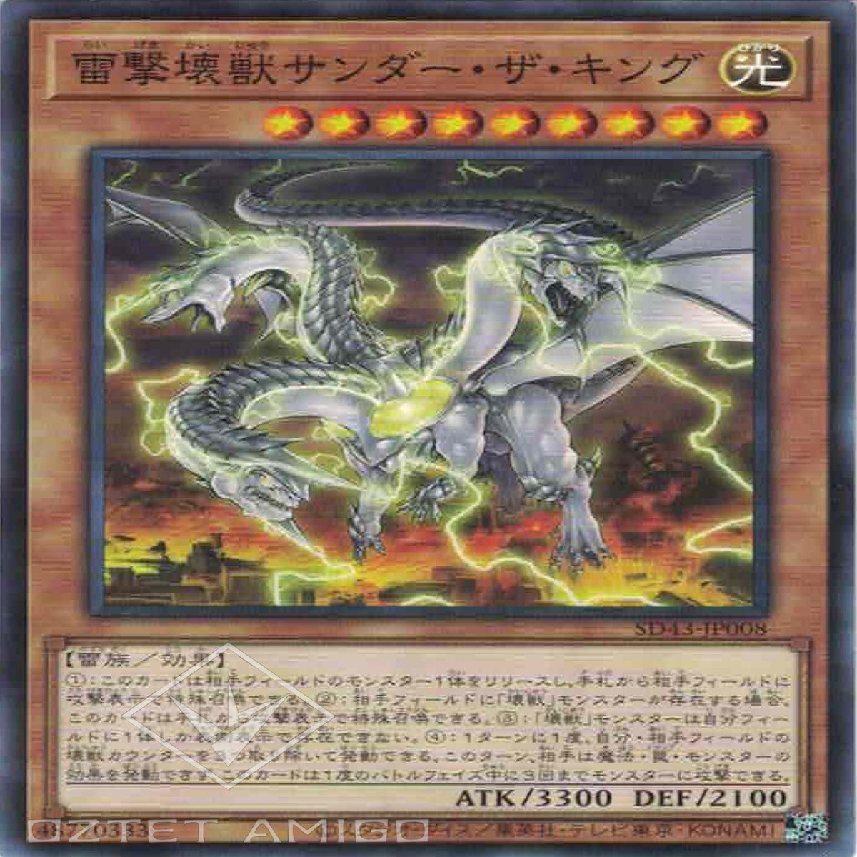 Thunder King the Lightningstrike Kaiju