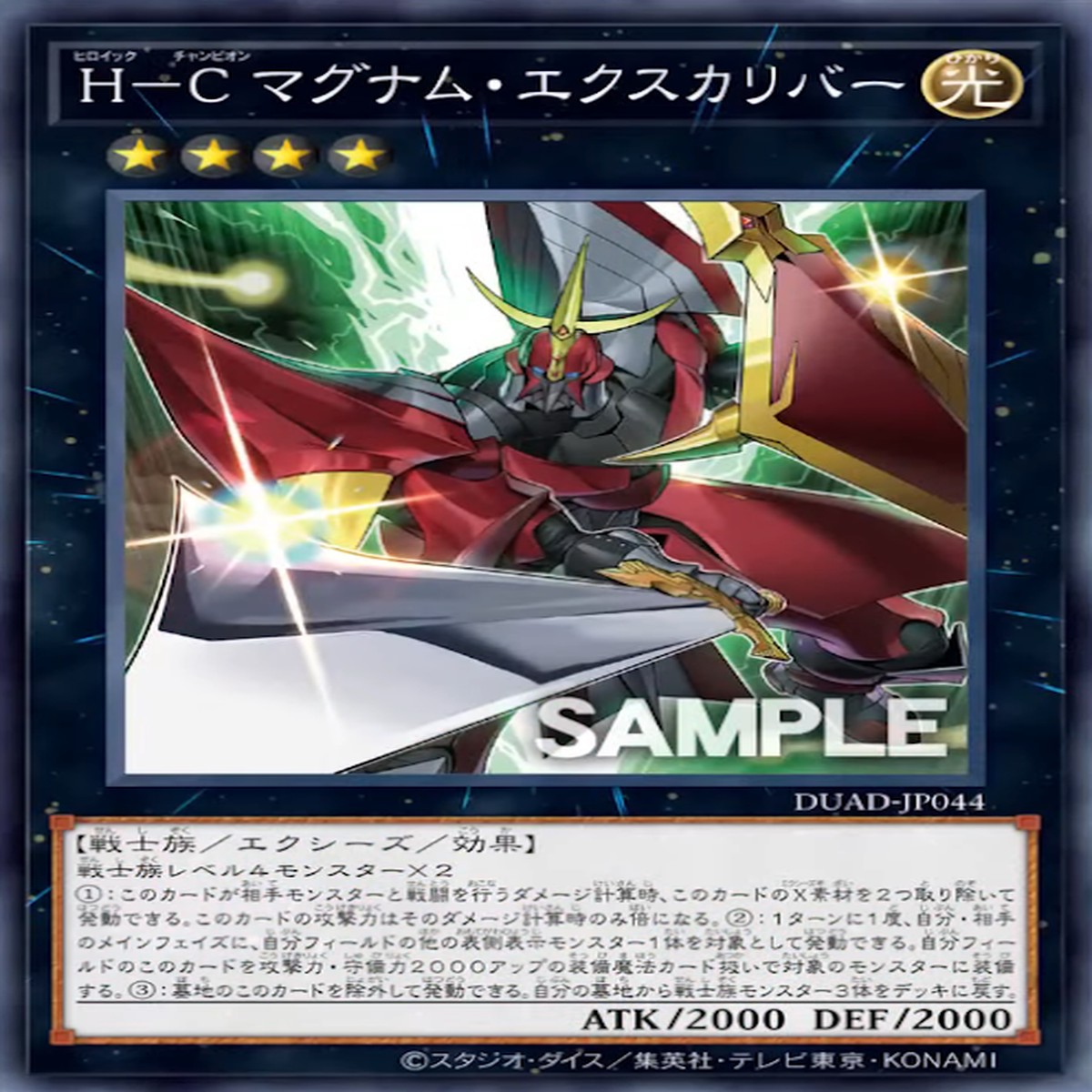 H-C H-C Heroic Champion - Magnum Excalibur