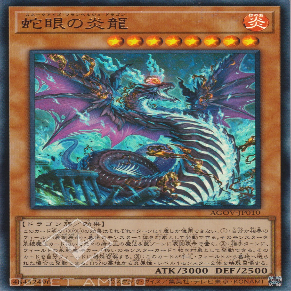 Snake-Eyes Flamberge Dragon