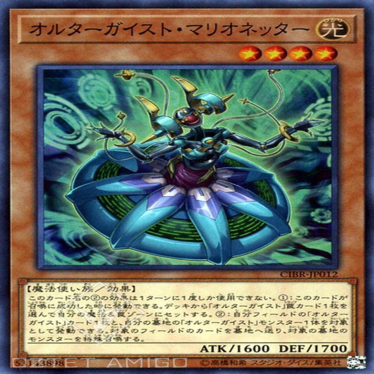 Altergeist Marionetter