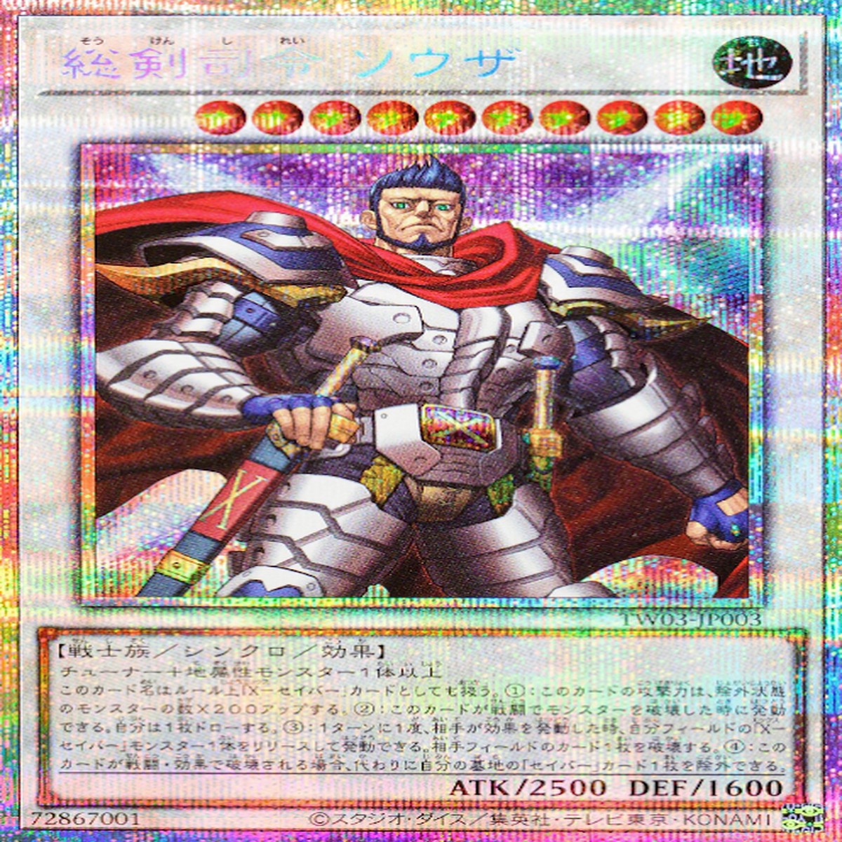 Commander Souza Swordmaster