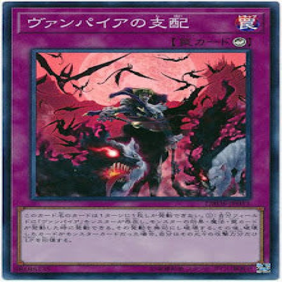Vampire Domination