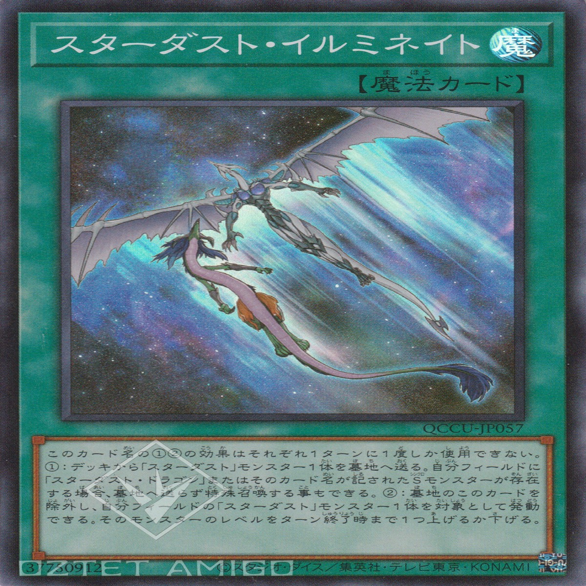 Stardust Illumination