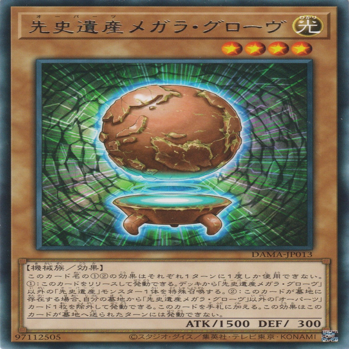 Chronomaly Magella Globe