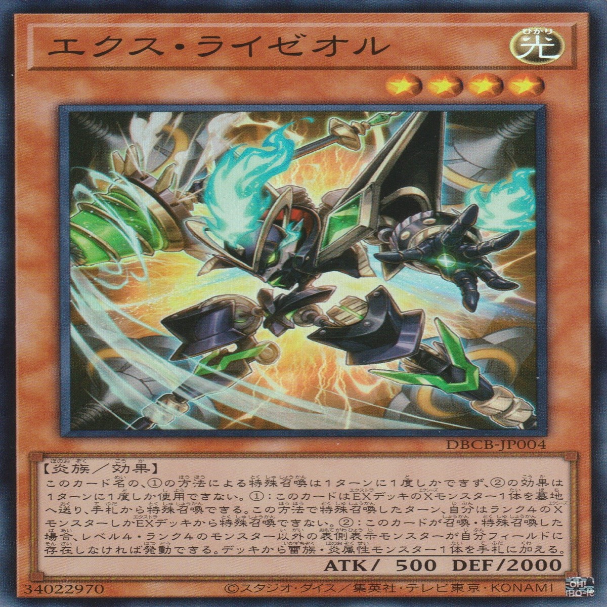 Ex Raizeol