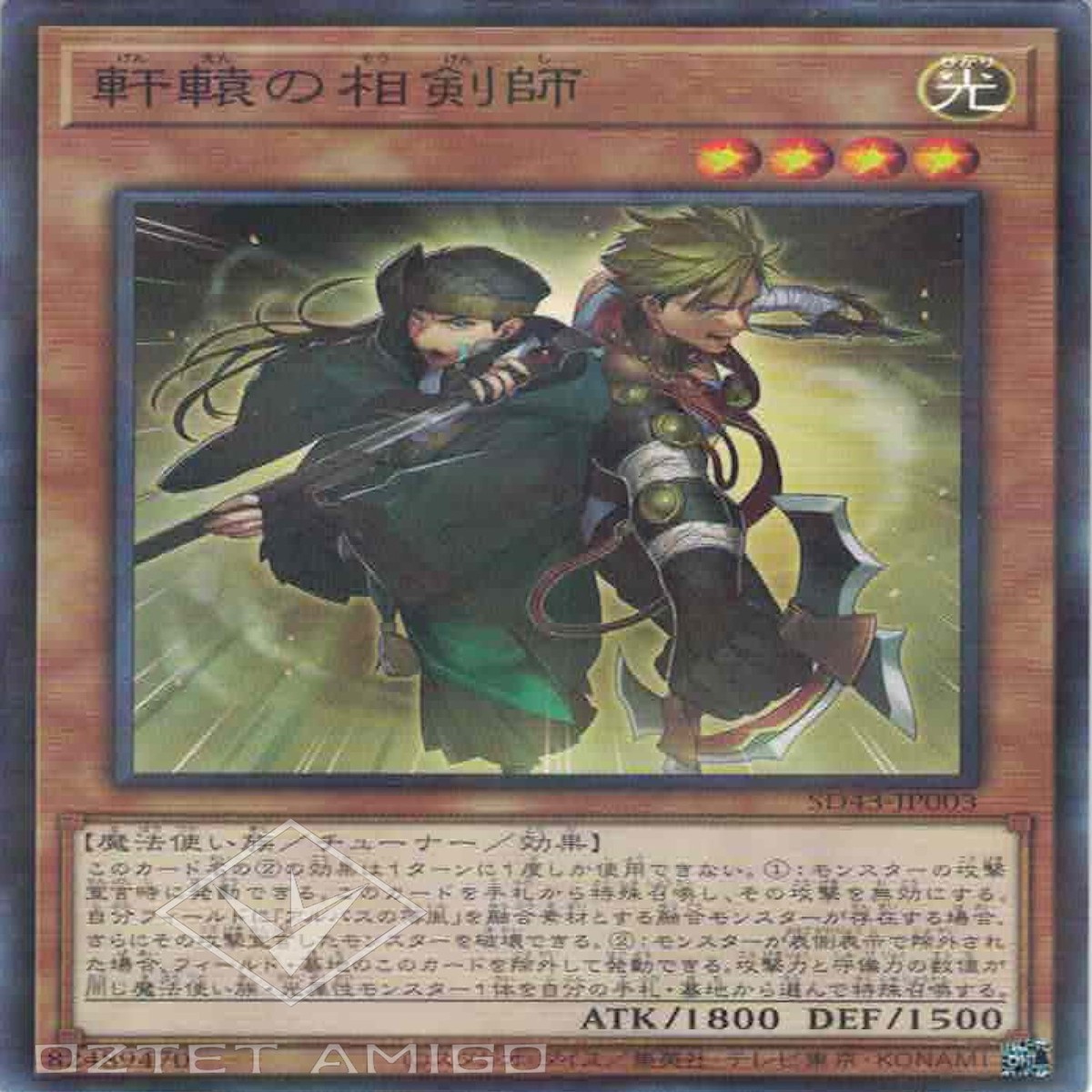 The Golden Swordsoul