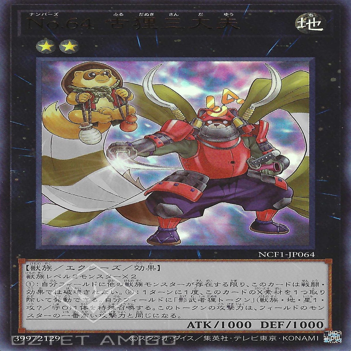 No64 No64 Number 64 Ronin Raccoon Sandayu