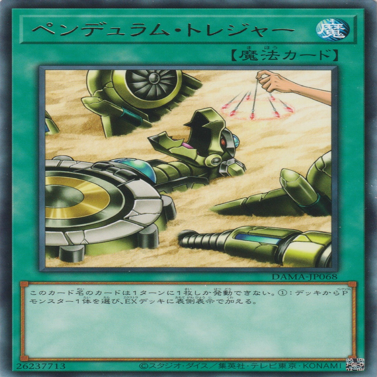 Pendulum Treasure