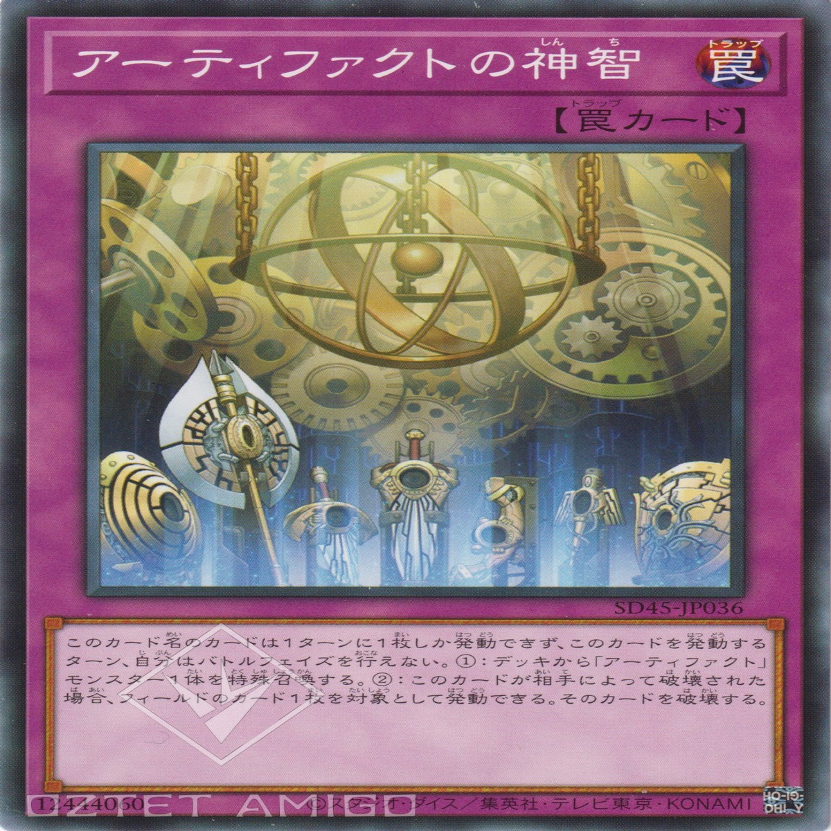 Artifact Sanctum