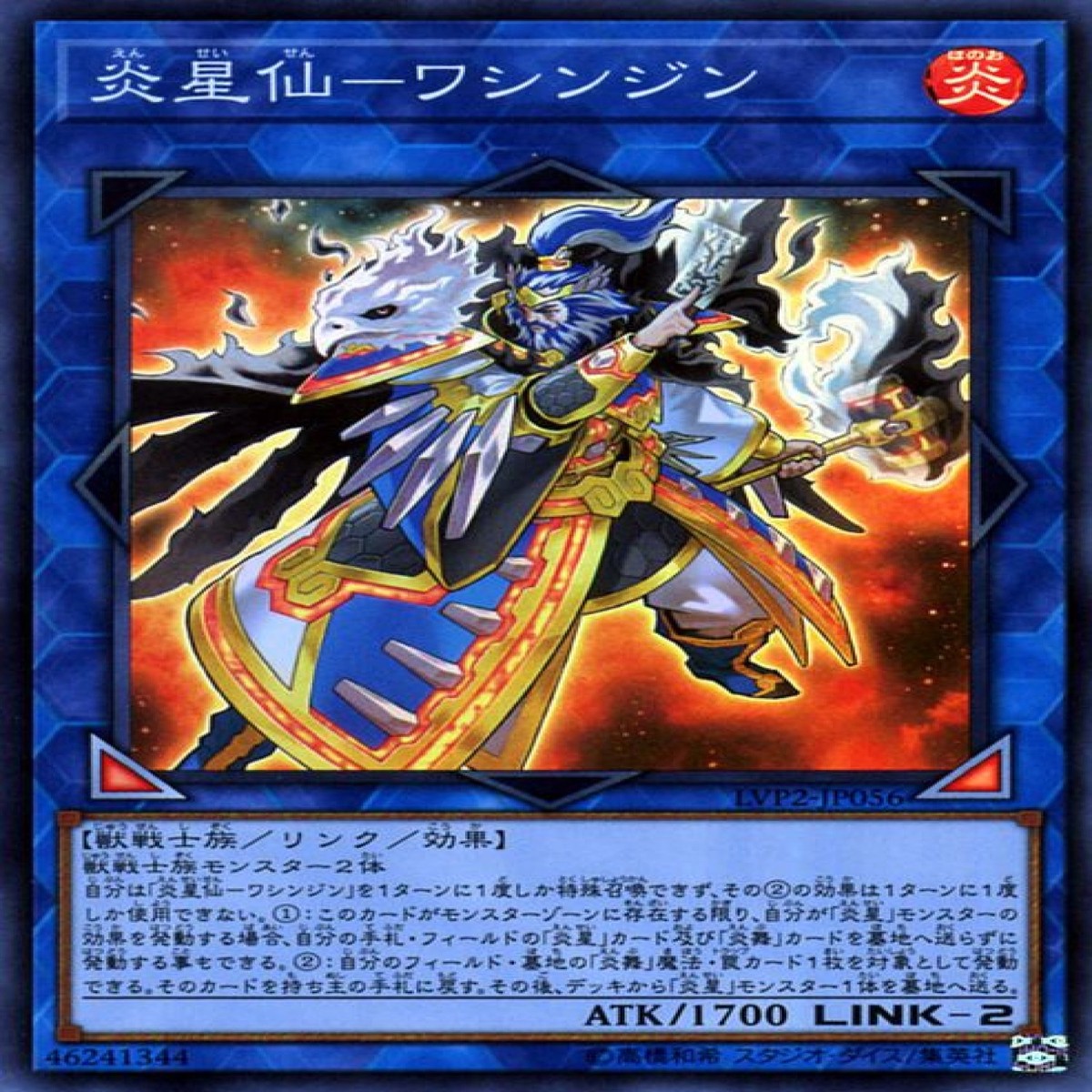 - - Brotherhood of the Fire Fist - Eagle